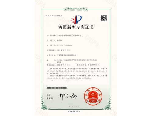 实用新型专利证书_一种养猪场用防堵型污水处理装置