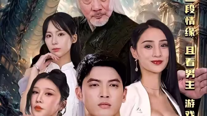 绝代天骄闯花都 第81-100集(大结局)