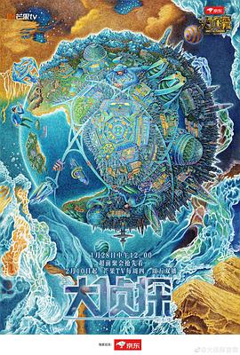 明星大侦探第七季 大侦探2022.01.28期