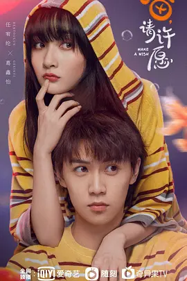 喵，请许愿 第09集