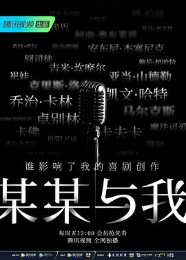 某某与我 第08集