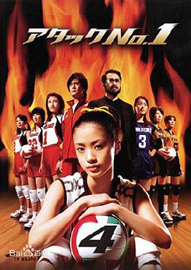 排球女将 第10集