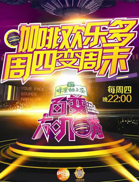百变大咖秀 第四季 百变大咖秀第四季20130620