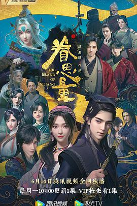 眷思量 第01集