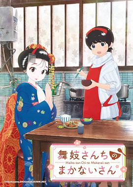 舞伎家的料理人 第08集