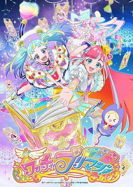 美妙魔法 第01集