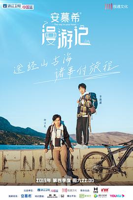 漫游记 漫游记2019.11.16期