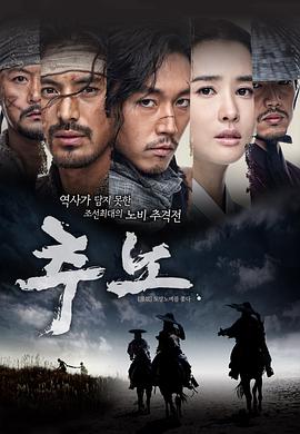 推奴 第01集