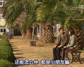 恋期90天 第01集