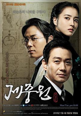 济众院 第15集