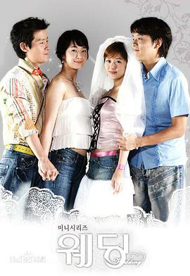 婚礼 第01集