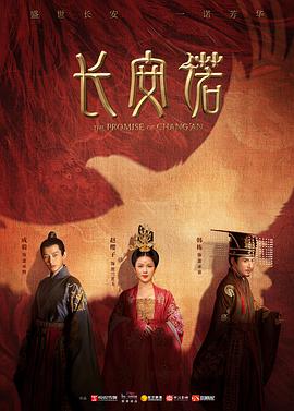 长安诺 第35集