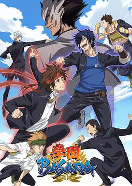 学园BASARA 第01集