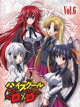 恶魔高校D×D 特典 第04集