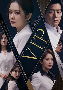 VIP 第10集