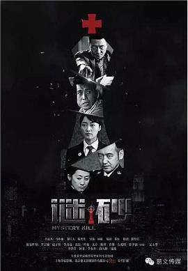 谜砂 第39集