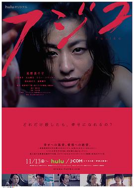 杀人鬼藤子 第06集(大结局)