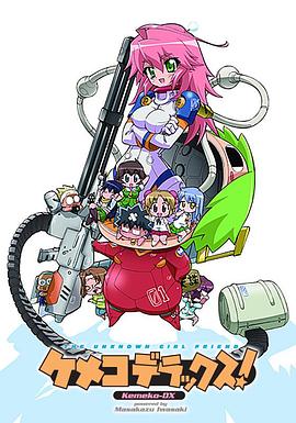 钢铁新娘 第08集