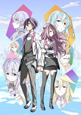 学战都市Asterisk 第01集