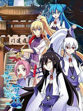 我家大师兄脑子有坑 第05集