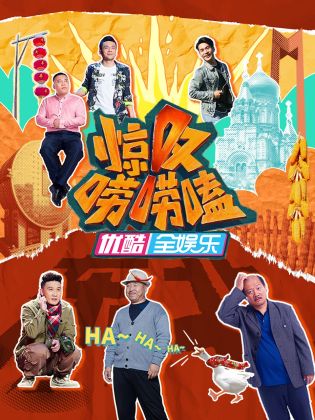 惊叹唠唠嗑 20230325