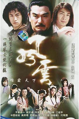 风云雄霸天下赵文卓版 第01集