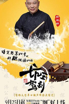 坑王驾到第一季 第01集