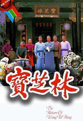 宝芝林国语 第01集