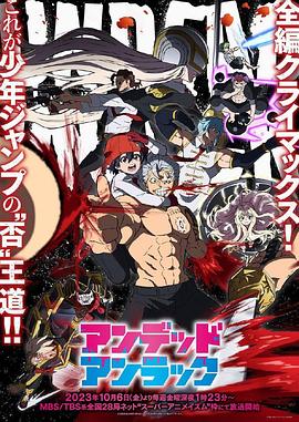 不死不幸 第14集