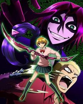 魔人侦探食脑奈罗 第09集