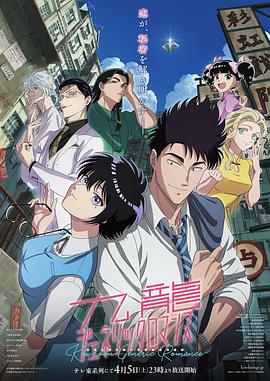 九龙大众浪漫 第08集