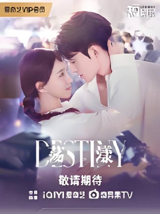荡漾 第01集