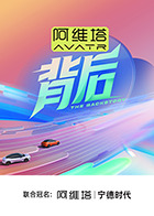 背后 20250518