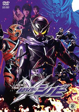 假面骑士时王 外传 RIDER TIME SHINOBI 第01集