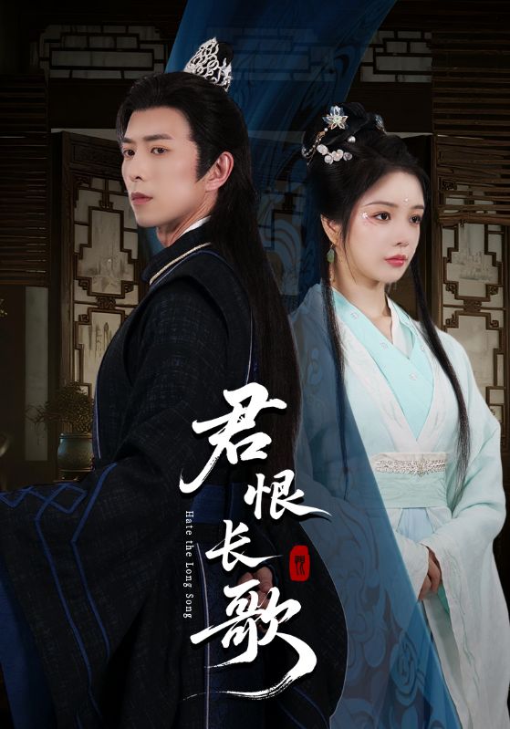 君恨长歌 第01集