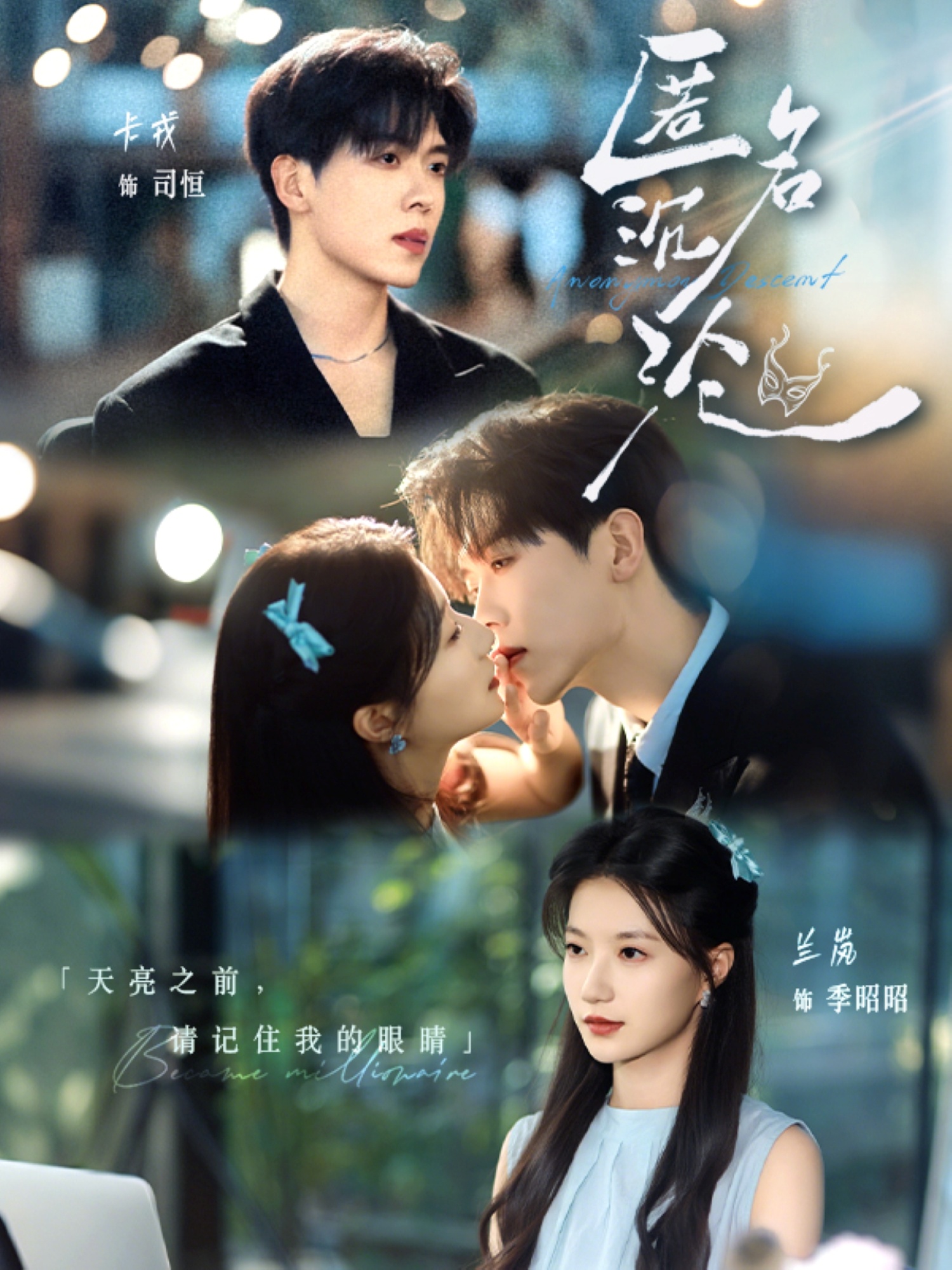 匿名沉沦 第01集