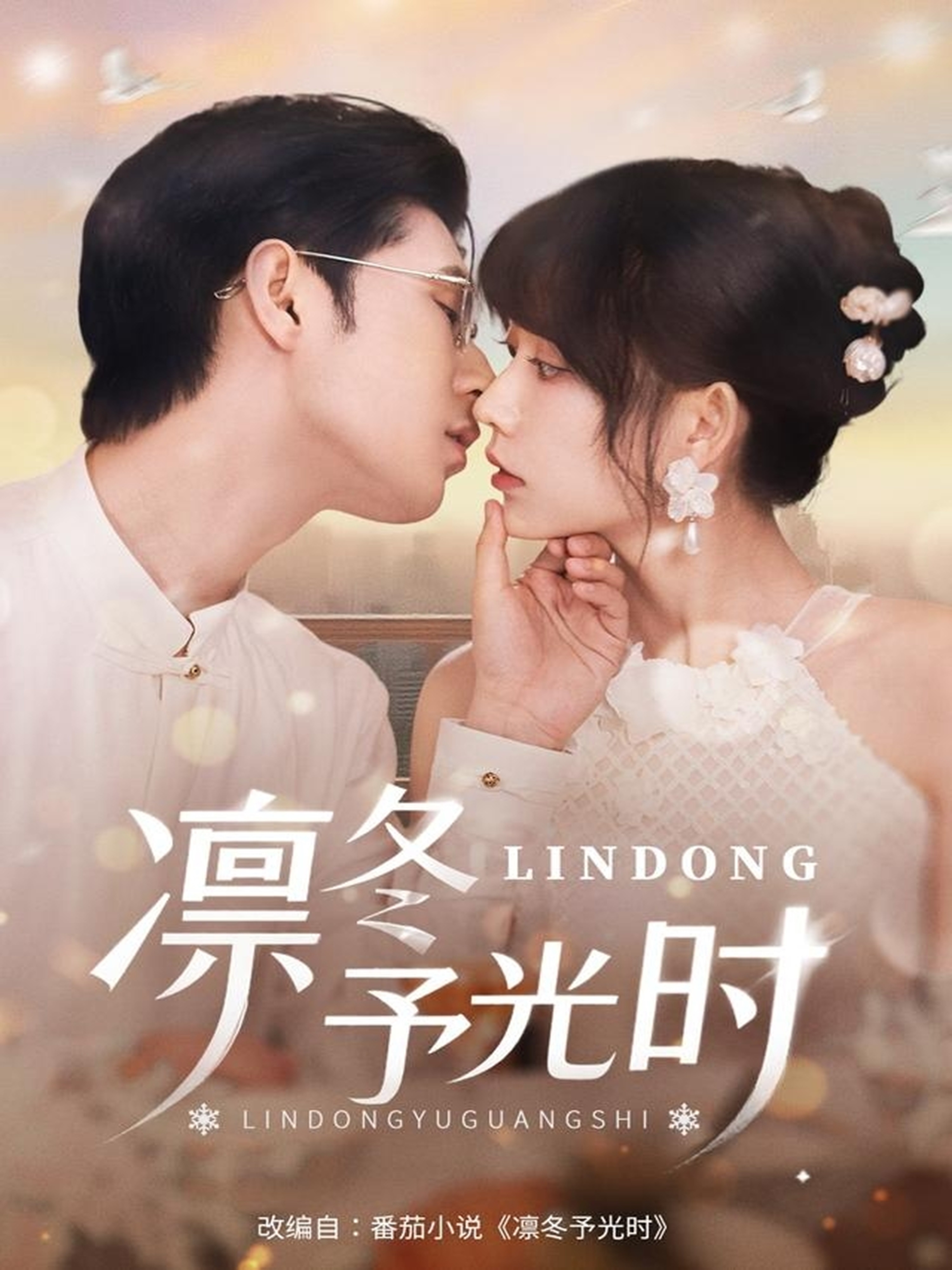 沉溺于你的星光 第01集