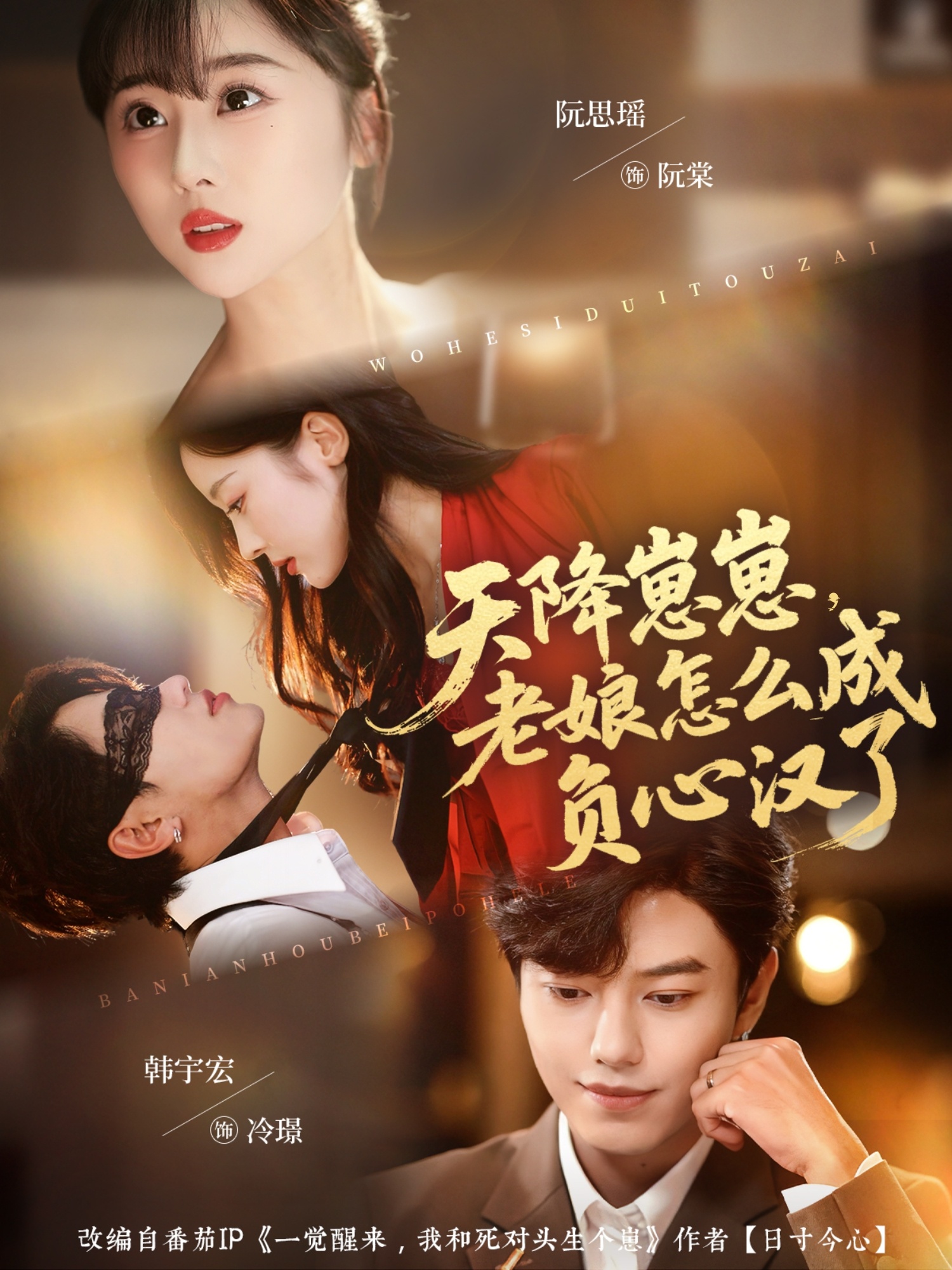 天降崽崽，老娘怎么成负心汉了 第01集