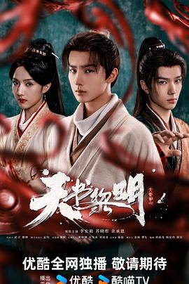 天书黎明 第10集