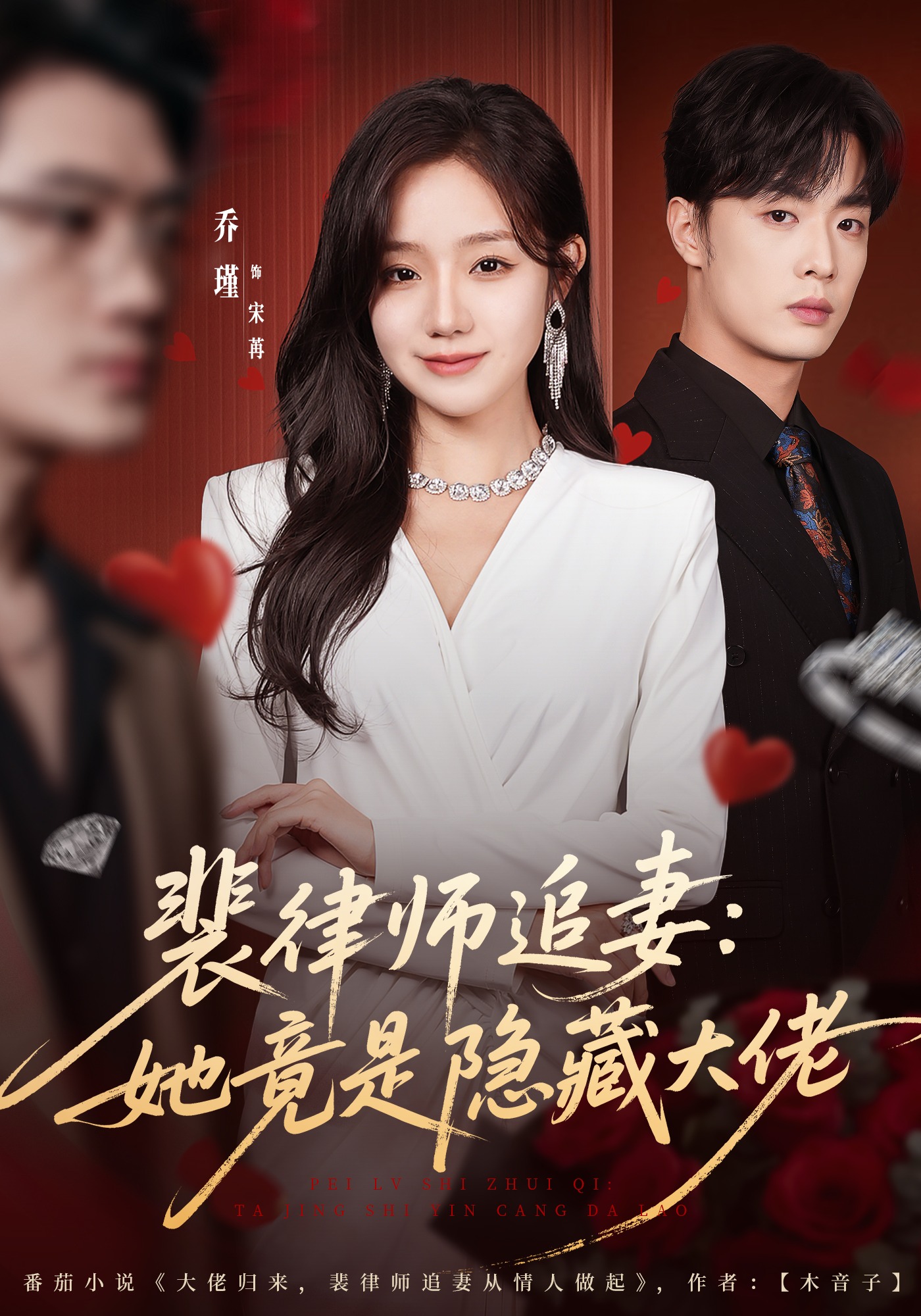 裴律师追妻：她竟是隐藏大佬 第01集