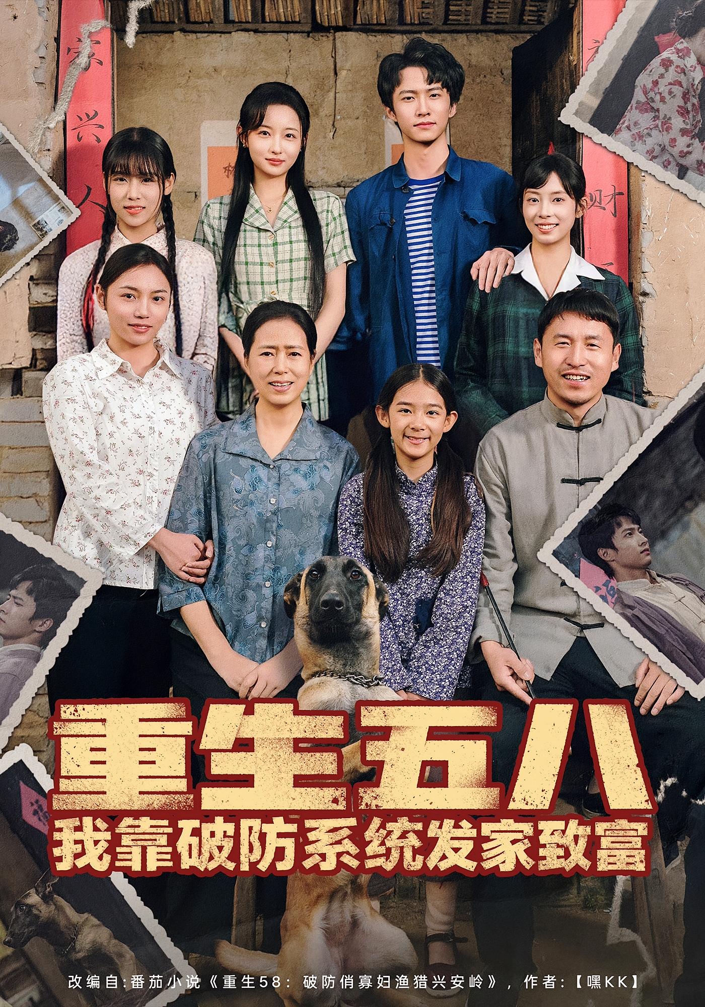 重生五八我靠破防系统发家致富 第01集