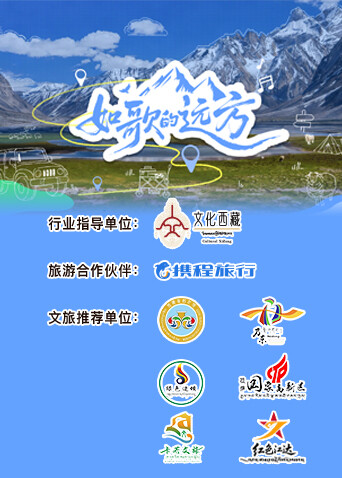如歌的远方 20251203上