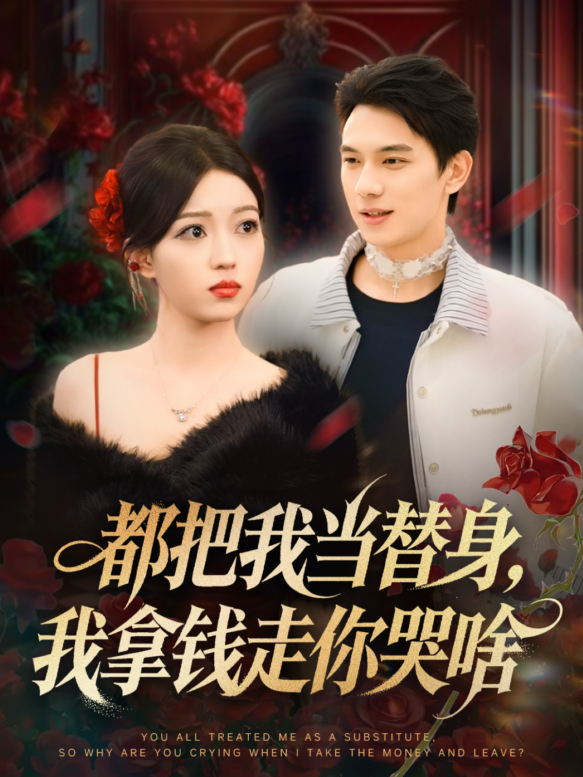 这个保镖太自律了 第32集