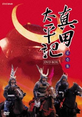 真田太平记 第01集