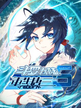 斗罗大陆5重生唐三动态漫 第01集