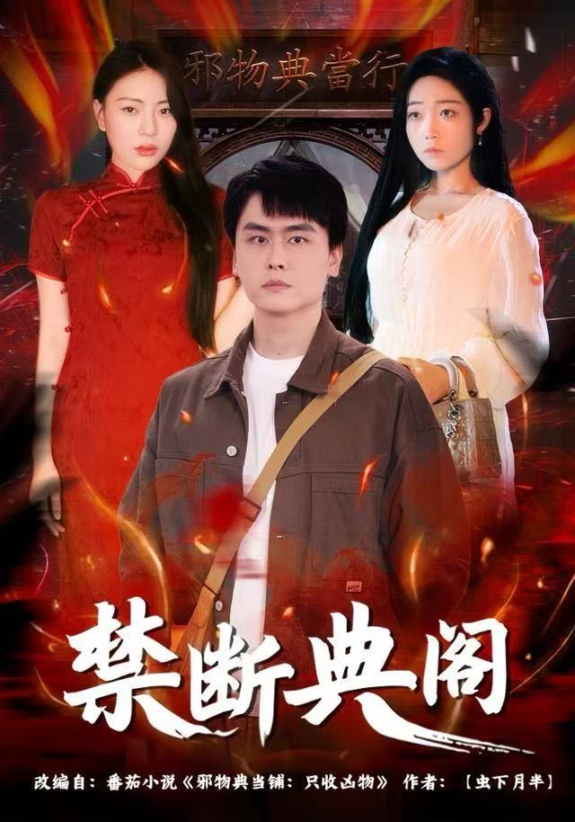 禁断典阁 第68集