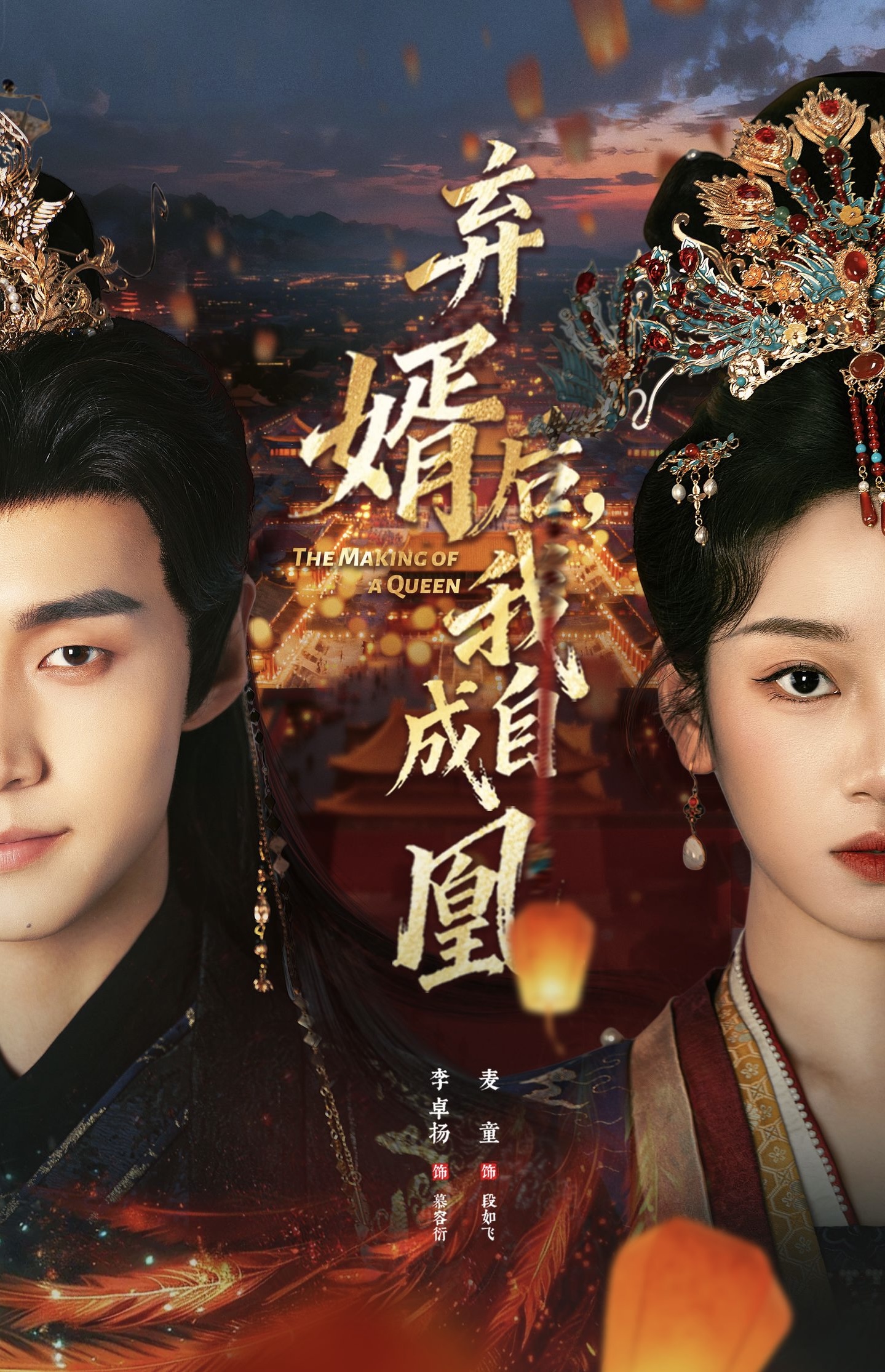 弃婿后，我自成凰 第01集