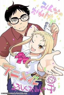 草莓哀歌～缺根筋的活泼妹妹与无法释怀的哥哥～ 第05集