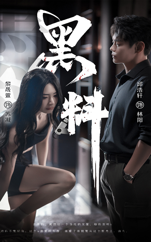 黑料 第07集