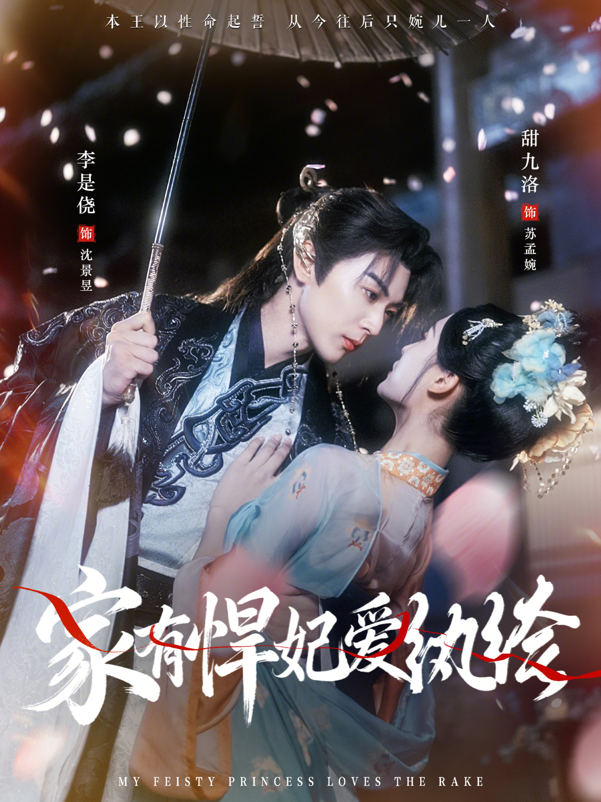 家有悍妃爱纨绔 第04集